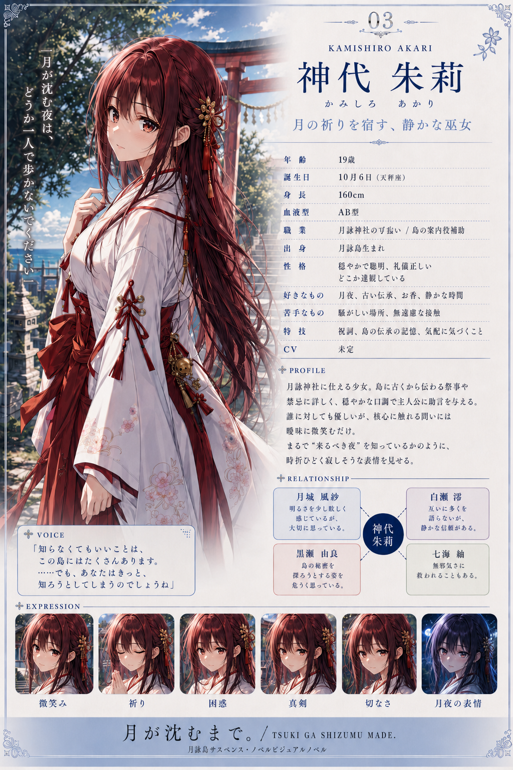 神代朱莉
